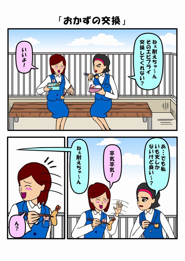 耐え子の日常　ねとらぼ　ランチ