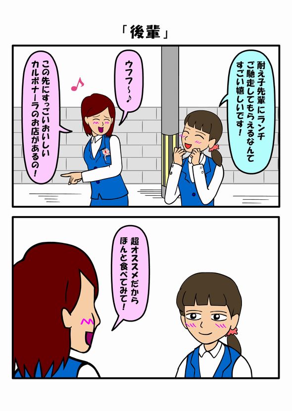 耐え子の日常　ねとらぼ　ランチ