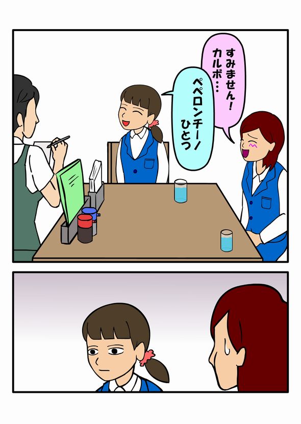 耐え子の日常　ねとらぼ　ランチ