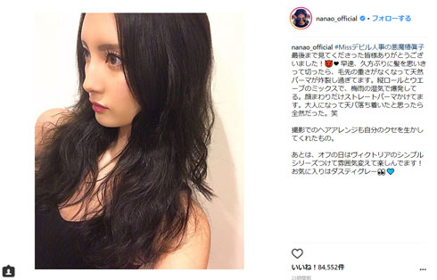 菜々虬 天然パーマ Missデビル 天パ ストレートパーマ