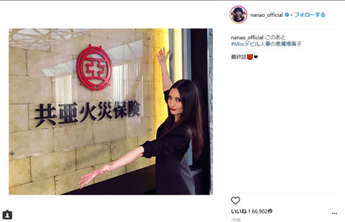 菜々虬 天然パーマ Missデビル 天パ ストレートパーマ