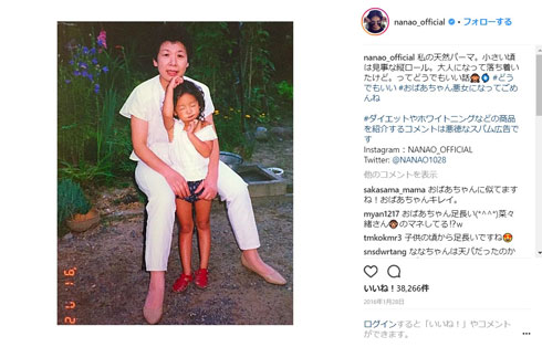 菜々虬 天然パーマ Missデビル 天パ ストレートパーマ