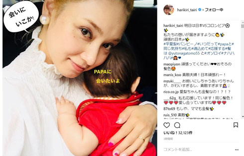 平愛梨 金髪 長友佑都 サッカー