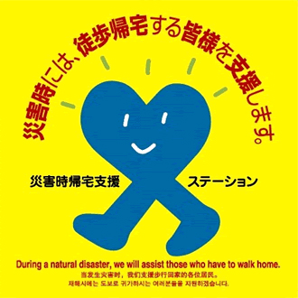 地震 帰宅難民 一時滞在 避難所 無料Wifi