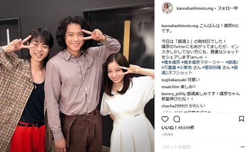 橋本環奈 銀魂2 菅田将暉 小栗旬 万事屋 神楽 坂田銀時 志村新八 ぱっつぁん