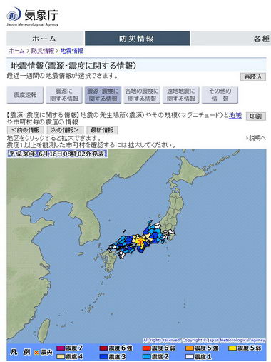 地震