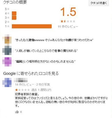 東名あおり運転事故でネット私刑デマ書き込み、11人書類送検　被害社長は民事訴訟検討「転載した人も同罪」