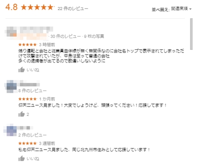 東名あおり運転事故でネット私刑デマ書き込み、11人書類送検　被害社長は民事訴訟検討「転載した人も同罪」