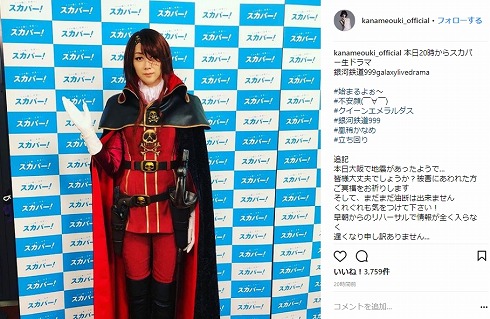 銀河鉄道999 生ドラマ 実写 松本零士 栗山千明 凰稀かなめ クイーン・エメラルダス