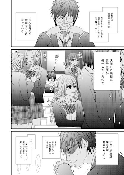漫画1ページ目