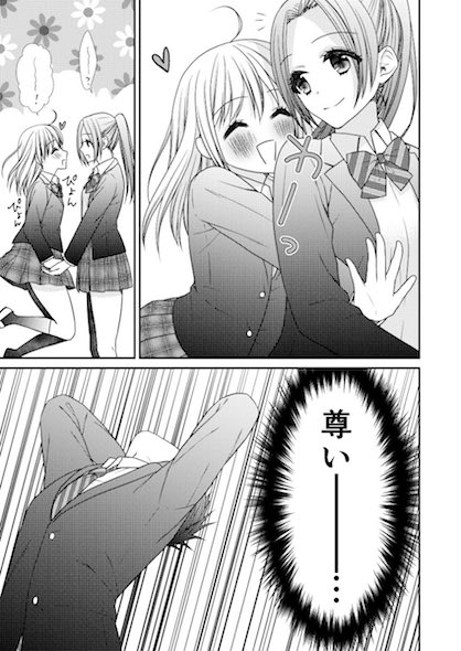 漫画2ページ目