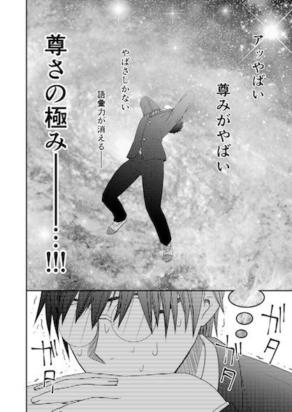 漫画3ページ目
