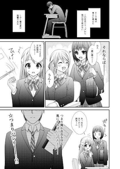 漫画4ページ目