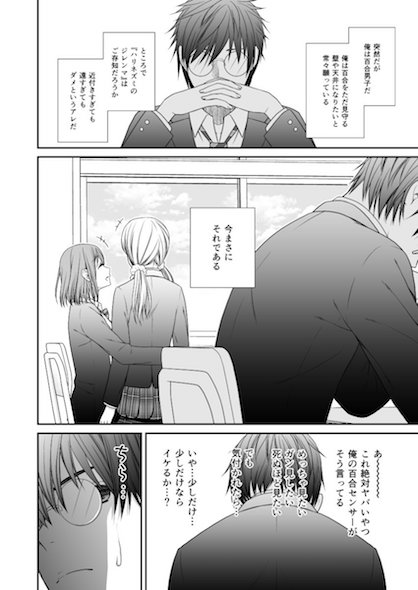 漫画5ページ目