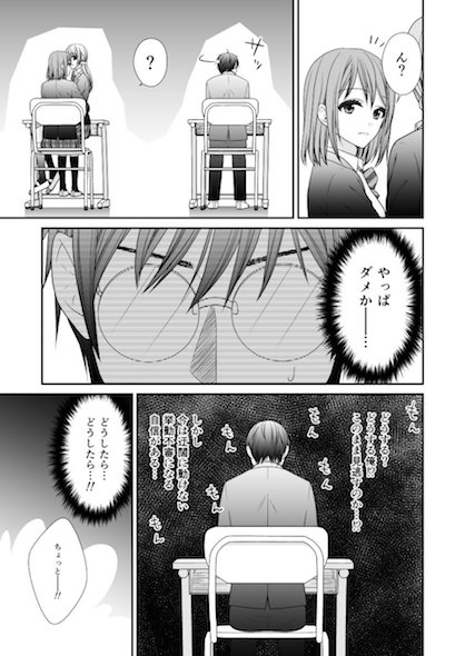 漫画6ページ目