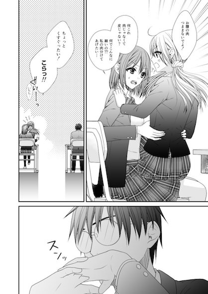 漫画7ページ目