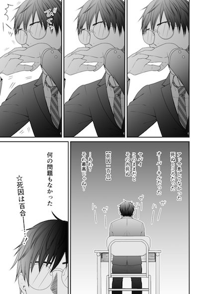 漫画8ページ目