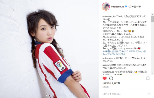 おのののか サッカー ワールドカップ ユニフォーム 22歳 若い 浴衣