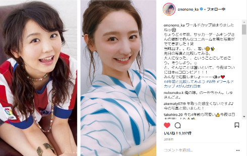 おのののか サッカー ワールドカップ ユニフォーム 22歳 若い 浴衣