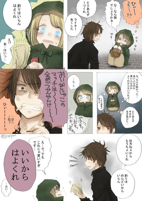マッチ売りの少女と怖いお兄さん2