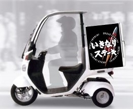 いきなりステーキ　デリバリー