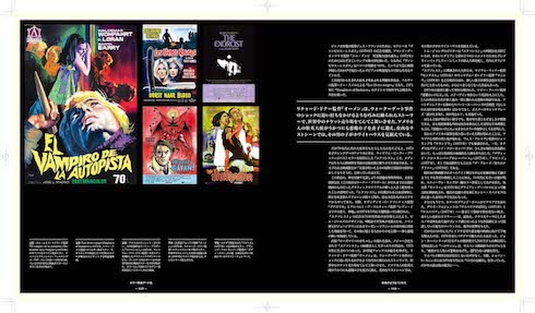 怖いだけじゃない ビジュアルでホラー映画を知る「ホラー映画