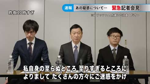 藤井亮 全謝罪対応型 汎用謝罪動画 ネタ 記者会見 石田三成CM