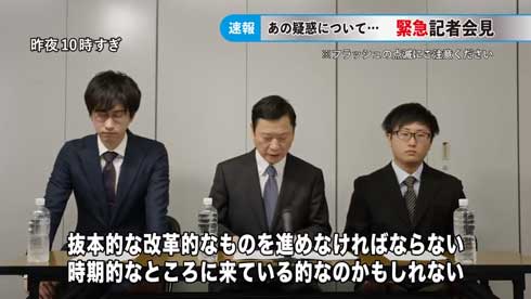 藤井亮 全謝罪対応型 汎用謝罪動画 ネタ 記者会見 石田三成CM