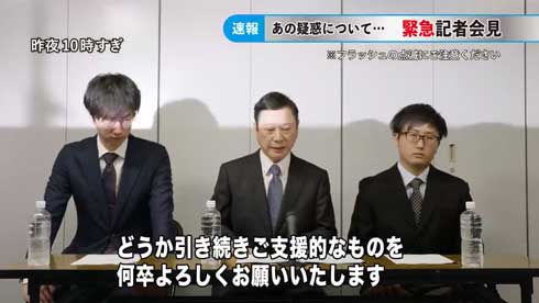 藤井亮 全謝罪対応型 汎用謝罪動画 ネタ 記者会見 石田三成CM