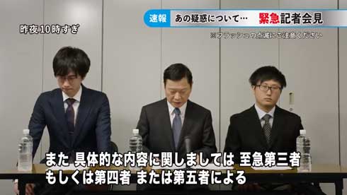 藤井亮 全謝罪対応型 汎用謝罪動画 ネタ 記者会見 石田三成CM