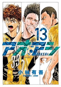 松木安太郎 サッカー漫画 アオアシ 熱血試し読み YouTube