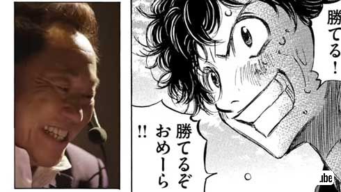 松木安太郎 サッカー漫画 アオアシ 熱血試し読み YouTube