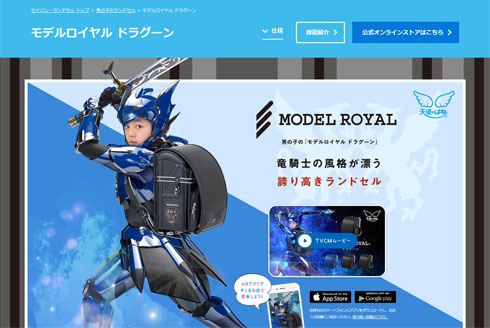 モデルロイヤル ドラグーン