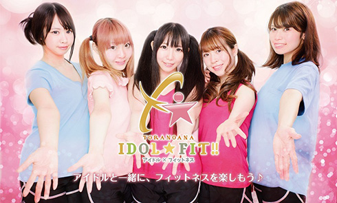 アイドル コスプレイヤー フィットネス IDOL☆FIT アイドルフィット