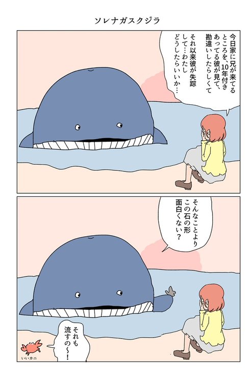 ソレナガスクジラ2
