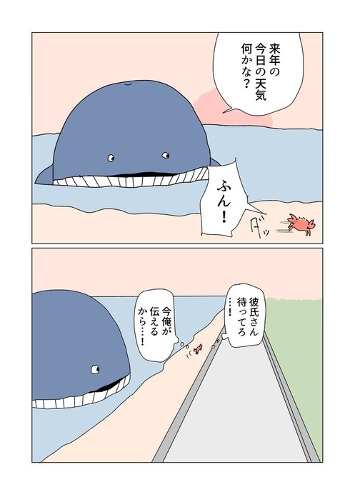 ソレナガスクジラ4