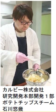 ポテトチップス納豆味