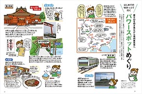 旅と鉄道増刊