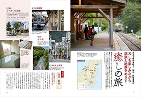 旅と鉄道増刊