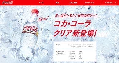 コカ・コーラ コカコーラ クリア アルコール