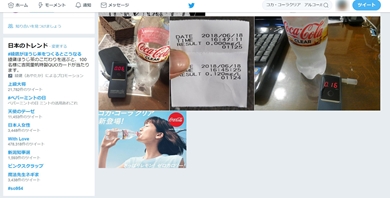 コカ・コーラ コカコーラ クリア アルコール