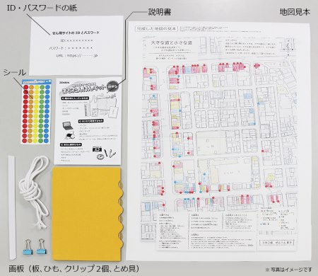 ゼンリン 夏休み 自由研究 宿題 まちたんけん 地図