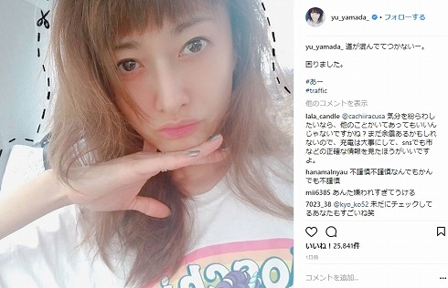 木下優樹菜 地震後のInstagram 嫌な気持ちになる方は見ないで