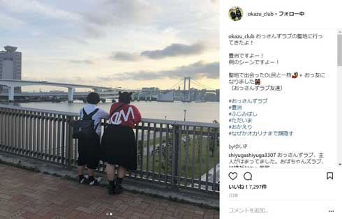 おっさんずラブ 聖地巡礼 OL民