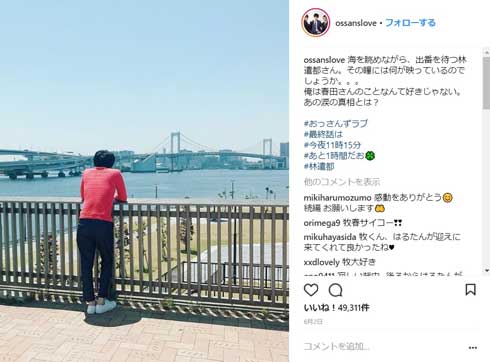 おっさんずラブ 聖地巡礼 OL民