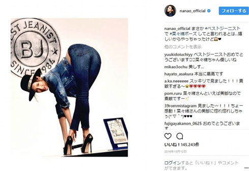 つるの剛士 次男 しゃっちょ 菜々緒ポーズ つるの家