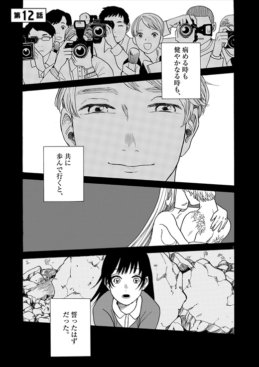 あげくの果てのカノン 1話