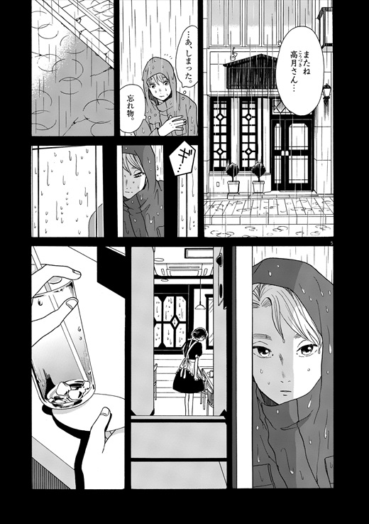 あげくの果てのカノン 1話