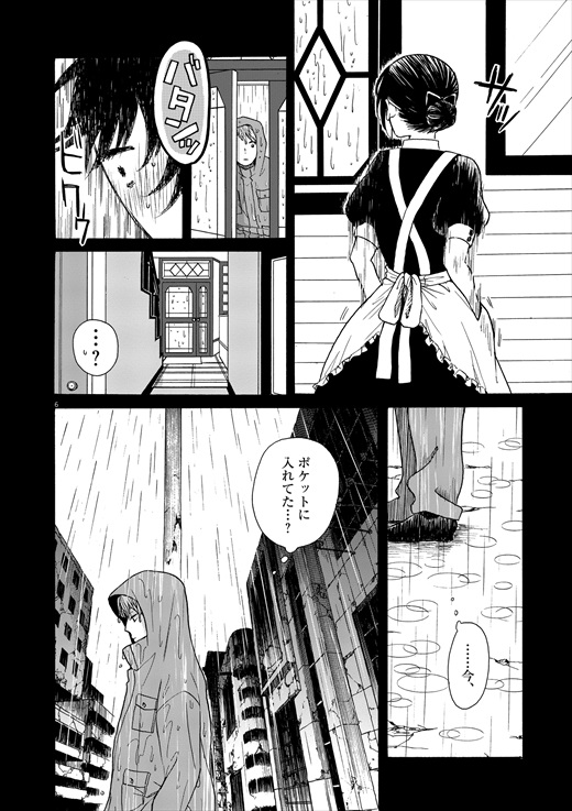 あげくの果てのカノン 1話