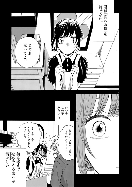 あげくの果てのカノン 1話